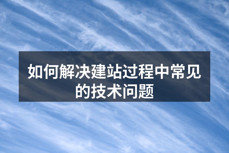 网站架构示意图